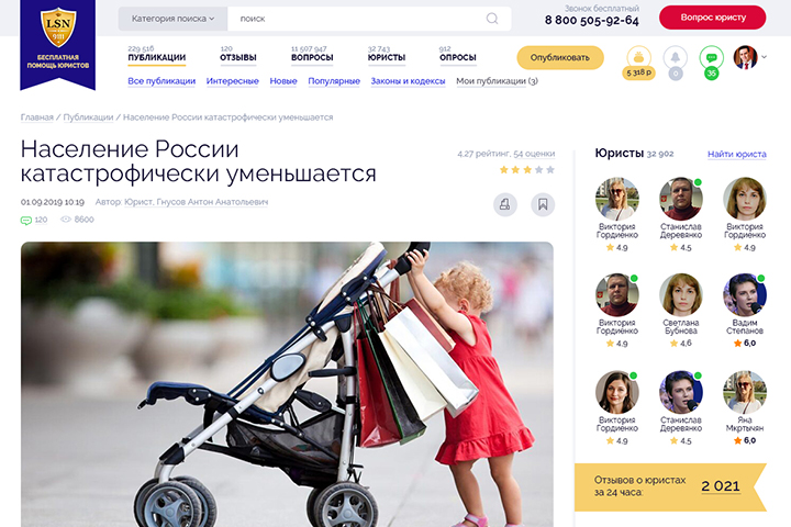 Редизайн страницы портала