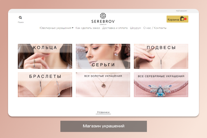 Магазин украшений serebrov.online