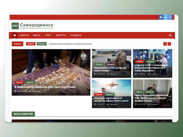 Сайт под ключ для информационного агенства "Pro Северодвинск"