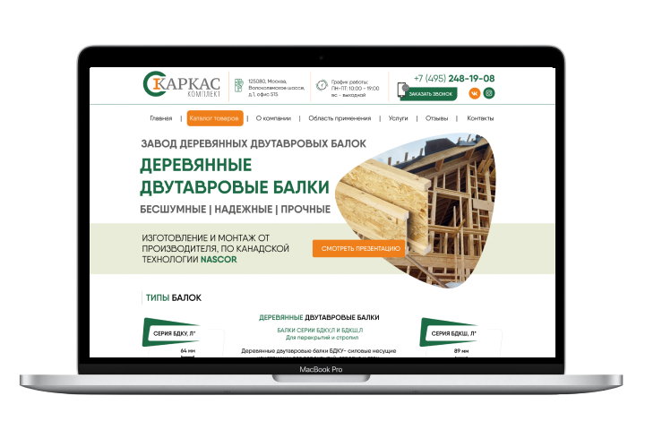 Каркас комплект