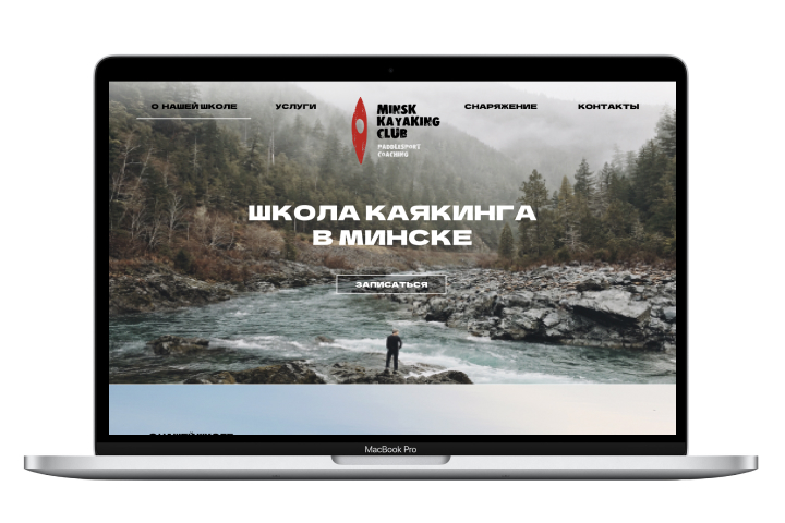 Школа каякинга