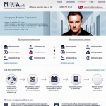 Корпоративный сайт Адвокаты Москвы mka1.ru