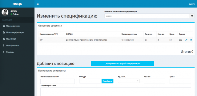 Административная часть сайта