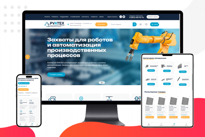 Руатех - Захваты для роботов и автоматизация производства