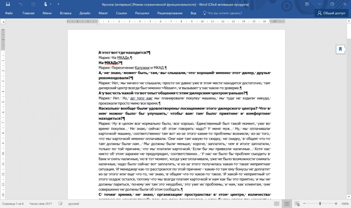 Фролов