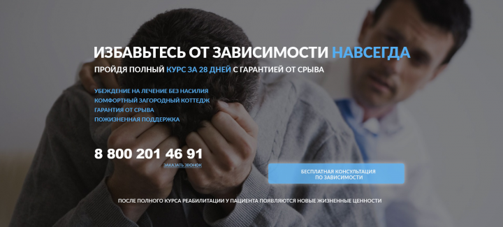 Наркомед Реабилитация