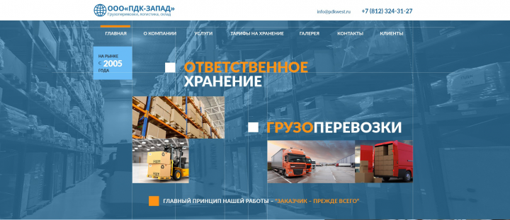 ПДК-ЗАПАД