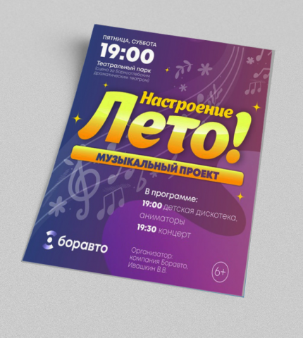АФиша