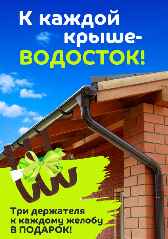 Баннер для строительного магазина