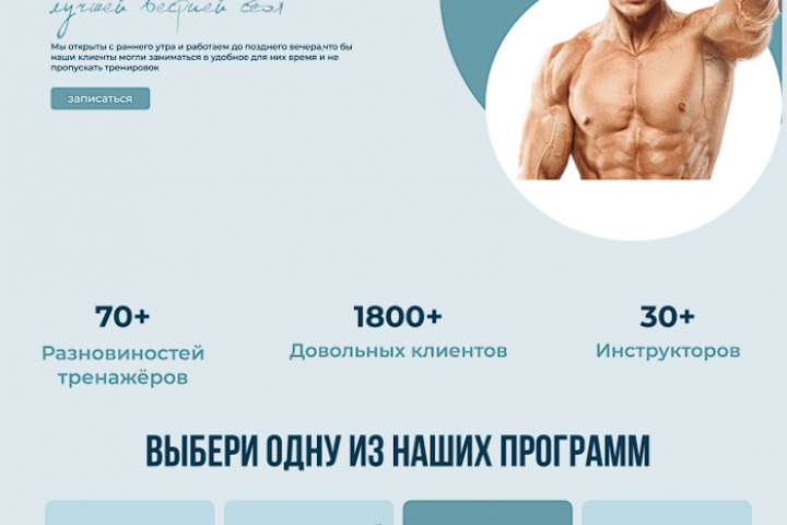 Спортзал