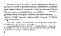 Перевод с русского на китайский язык