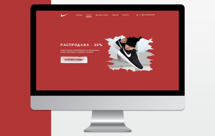 Интернет-магазин Nike
