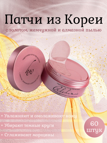 Инфографика - Патчи (светлая версия)