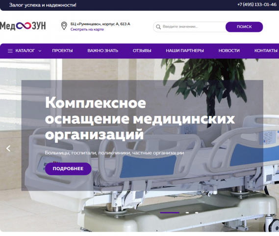 Интернет-магазин компании Медзун