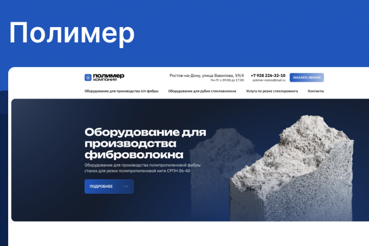 Оборудование для производства фибро- и стекловолокна
