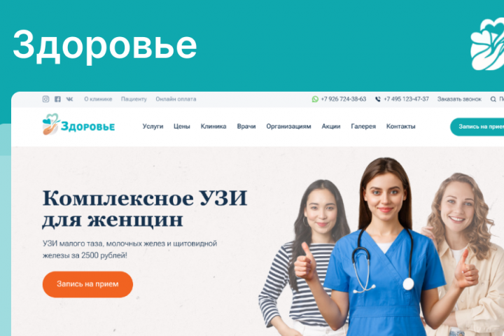 Медицинский центр