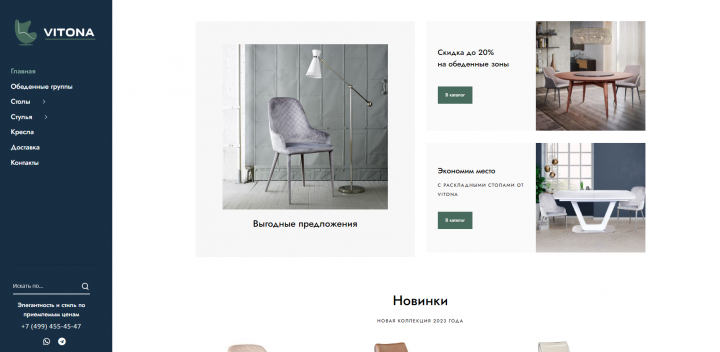 Сайт продавца мебели