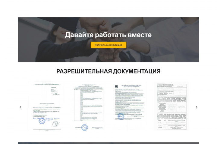 Группа За