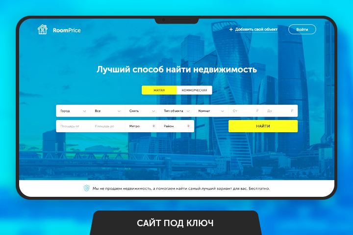 RoomPrice (YII2)