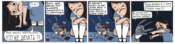 Поля в стране чудес