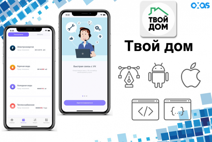Твой Дом
