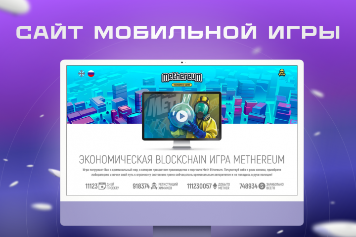 Methereum