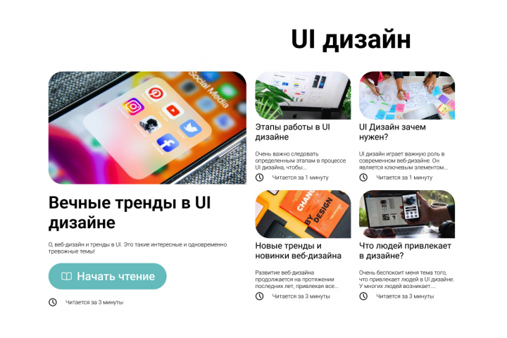 Сайты