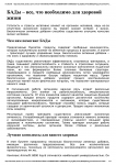 Рекламные статьи, разделы сайта