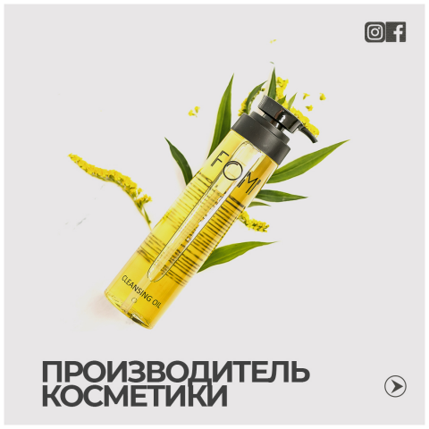 Тексты для соцсетей | косметика