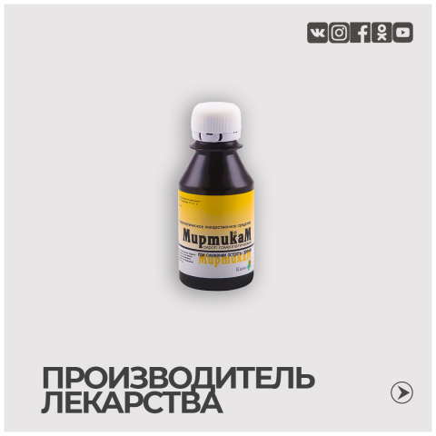 Тексты для соцсетей | производитель лекарства