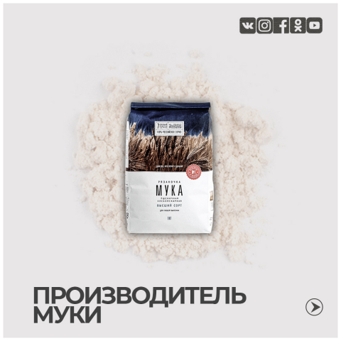 Тексты для соцсетей | производитель муки