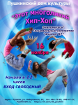 Афиша мероприятия