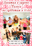 Листовки
