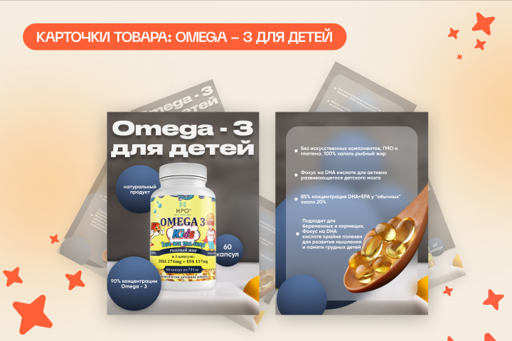 Инфографика для маркетплейсов