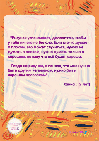 Отзывы к рисункам. Открытки. Мотивирующие карточки