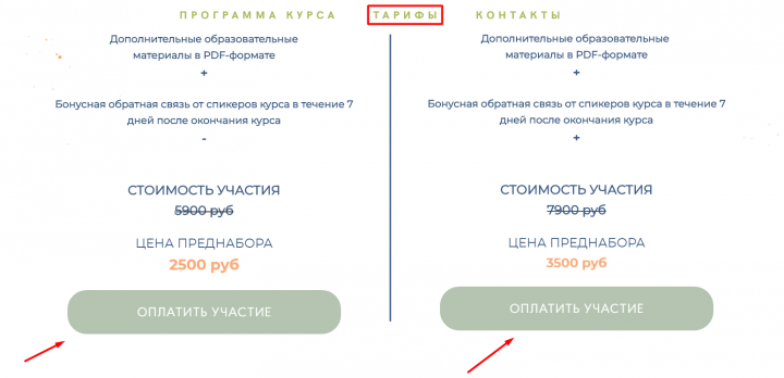 Настроить форму оплаты Яндекс.Деньги на Vigbo