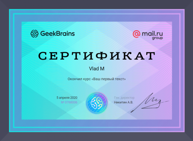 Первый текст