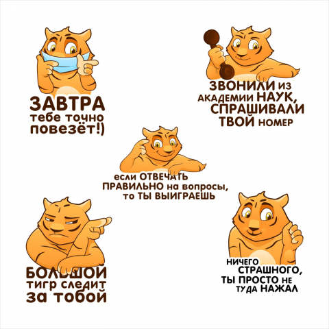 Стикеры