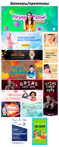 креативы