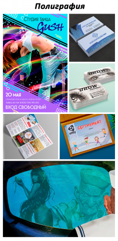 полиграфия
