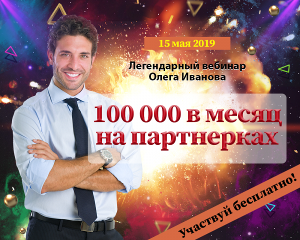 Баннер для поста ВК