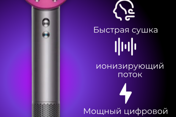 Фен