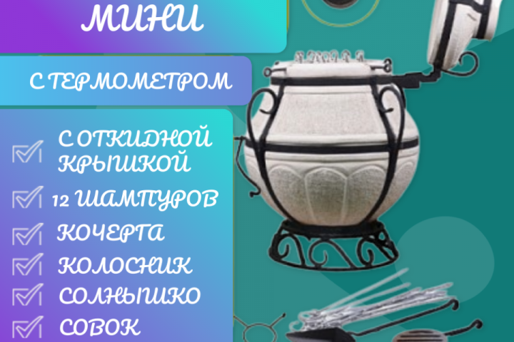 Тандыр
