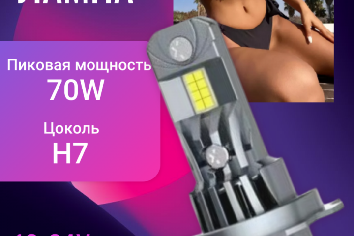 Лампа