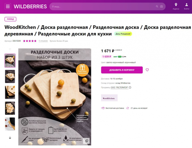 карточка товара