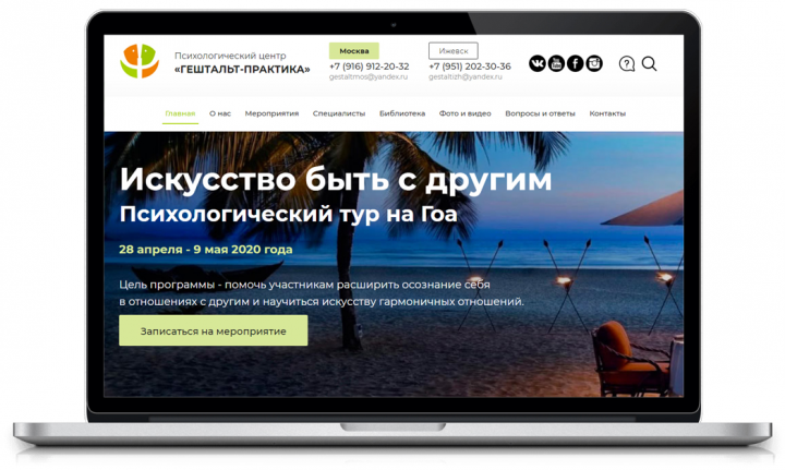 Сайт гештальт терапевтов