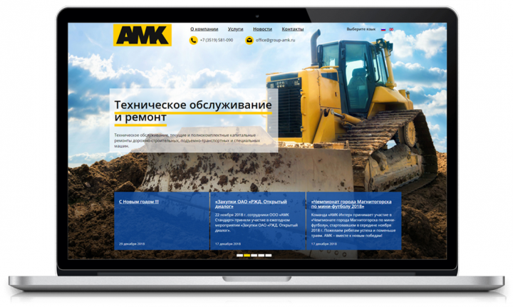 Сайт производственной компании