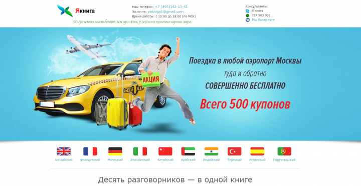 Сайт якнига.рф