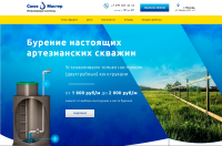 Бурение скважин