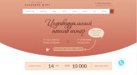 Академия штор